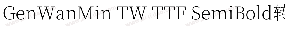 GenWanMin TW TTF SemiBold转换器字体转换